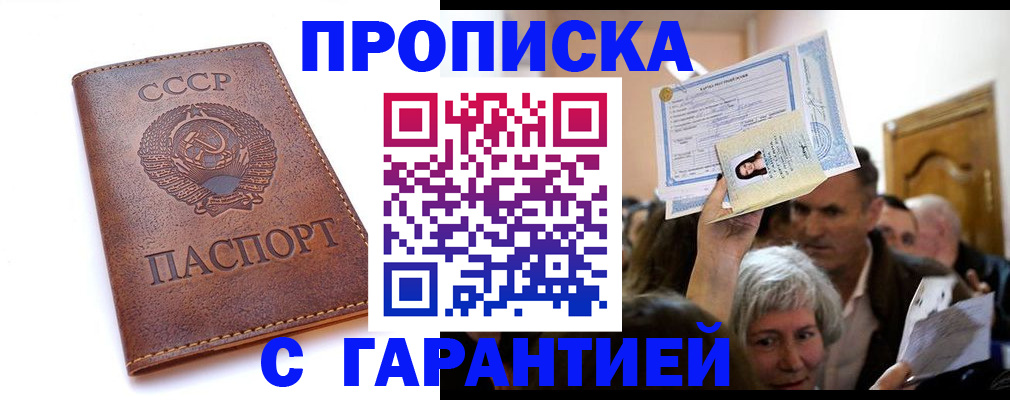 временная регистрация в квартире в Ставропольском крае