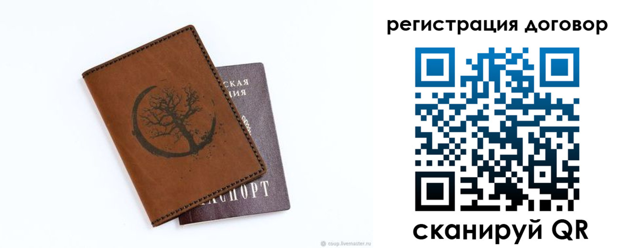 прописка регистрация в Ставропольском крае