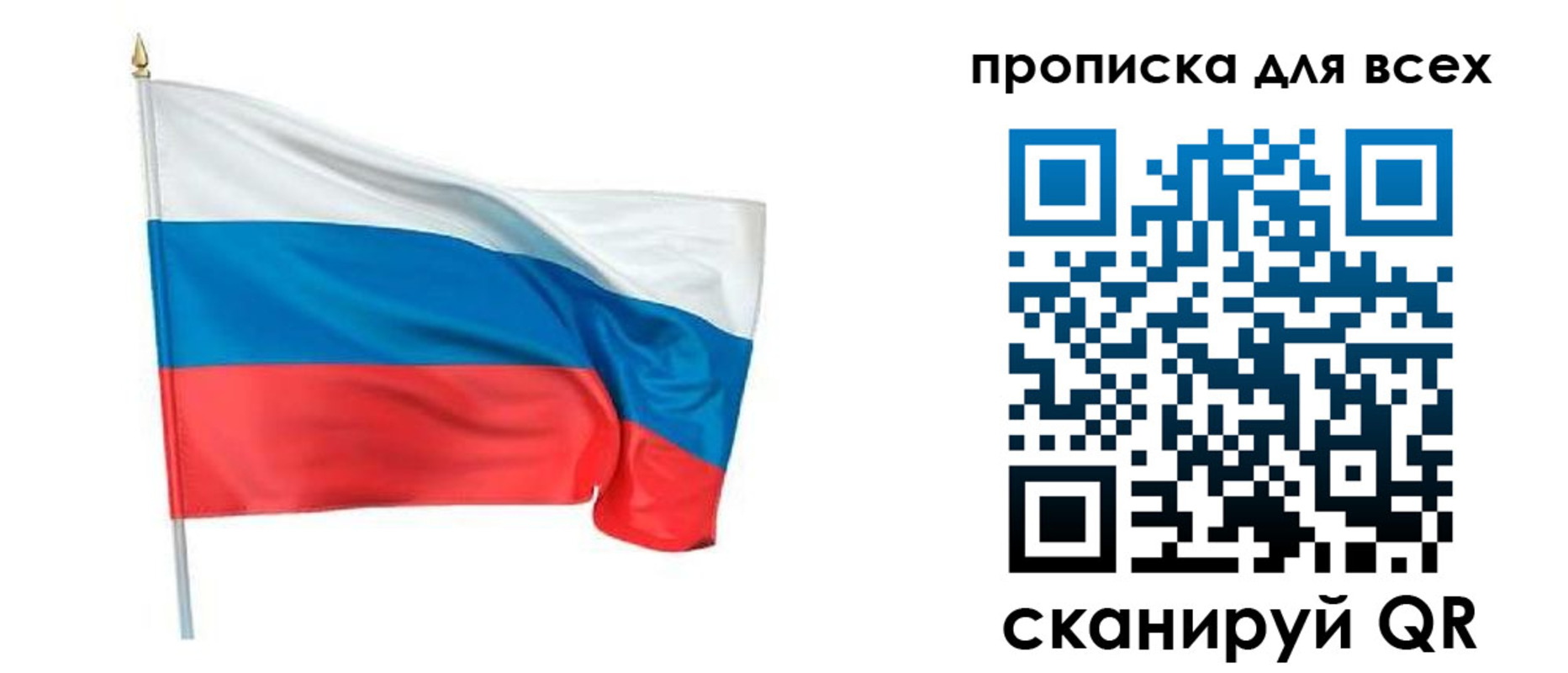 временная регистрация недорого в Ставропольском крае