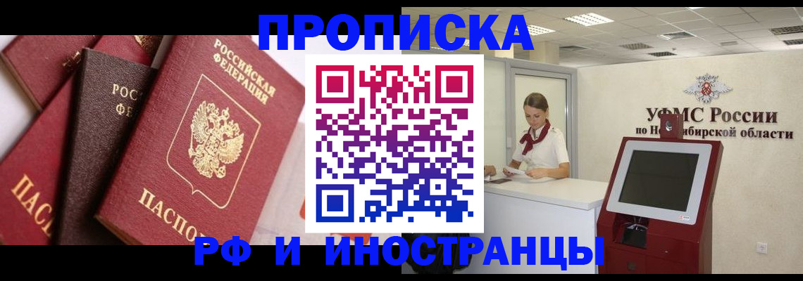 прописка для военкомата в Ставропольском крае