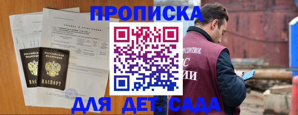 регистрация для дет. сада в Ставропольском крае