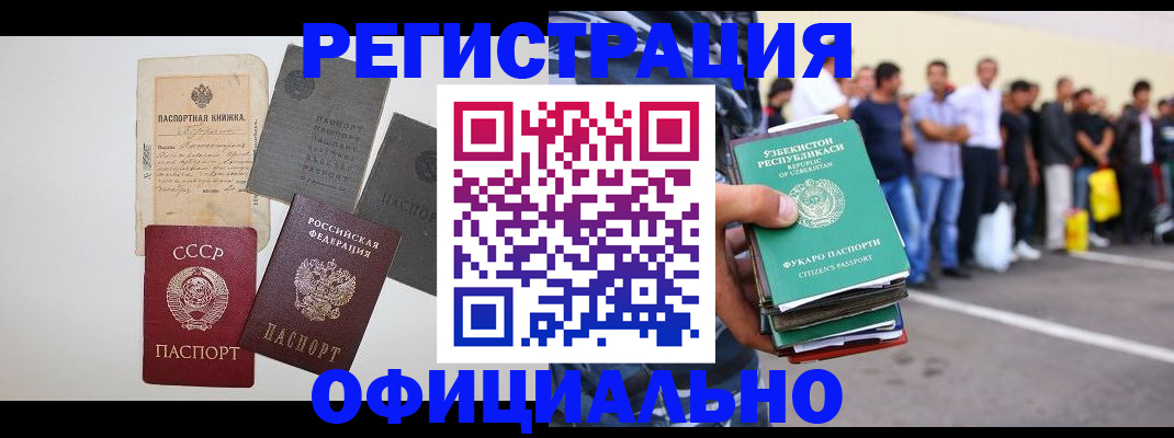 временная регистрация госуслуги в Ставропольском крае