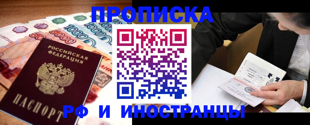 временная регистрация надежно в Ставропольском крае