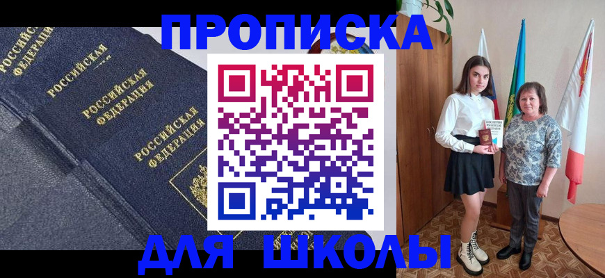 временная регистрация в квартире в Ставропольском крае