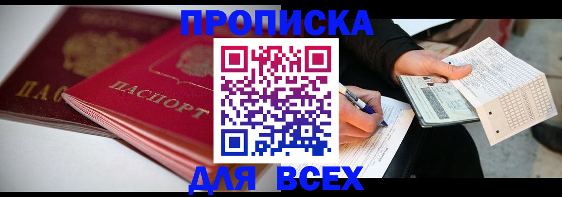 найти адрес прописки в Ставропольском крае