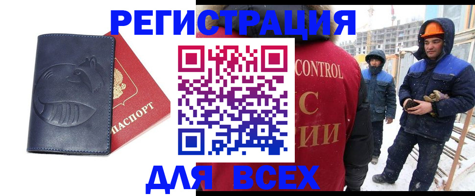 временная прописка в Ставропольском крае