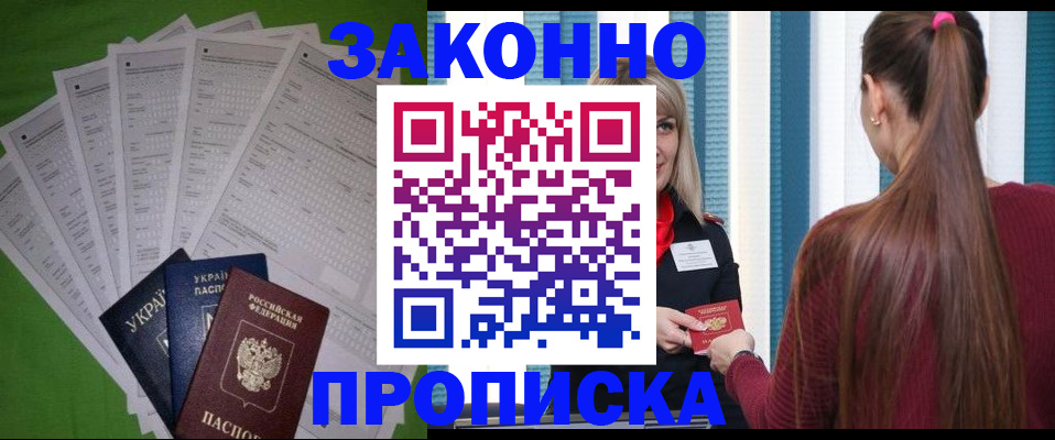 прописка паспорт в Ставропольском крае