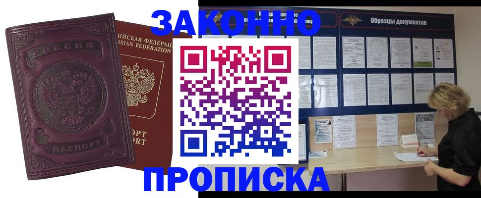 найти адрес прописки в Ставропольском крае