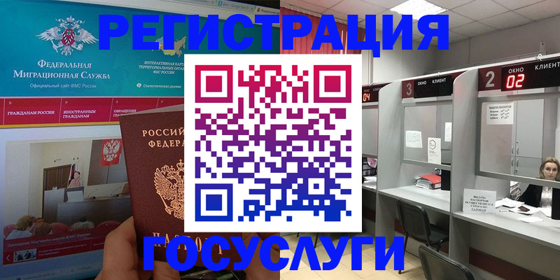 временная регистрация купить в Ставропольском крае