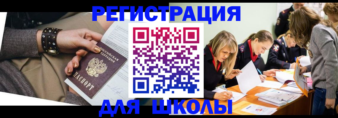 временная регистрация купить в Ставропольском крае